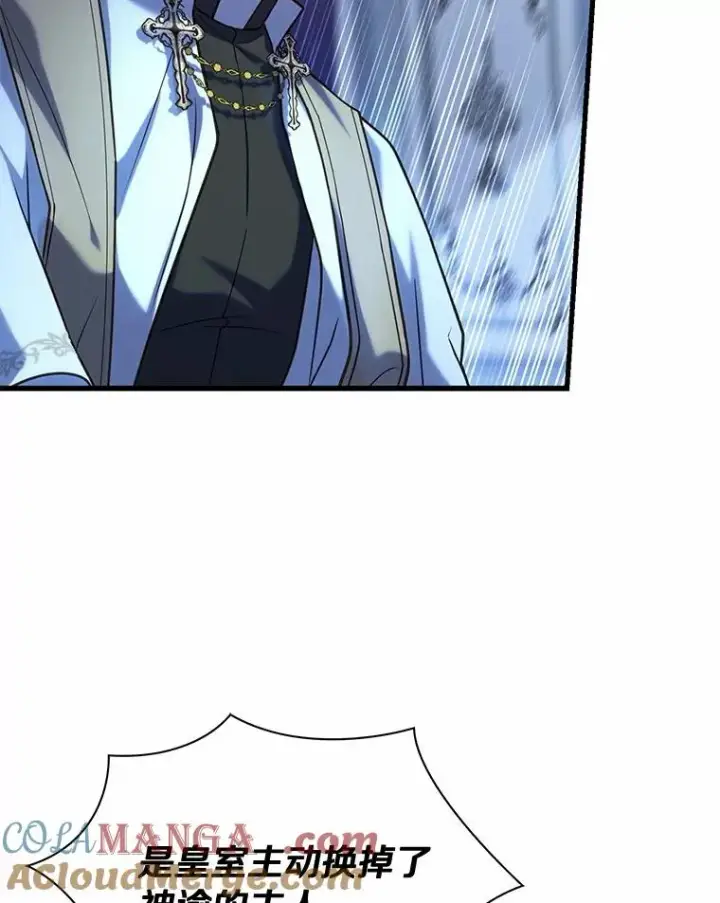 漫画《解除婚约的代价》67.神殿来信第53张图