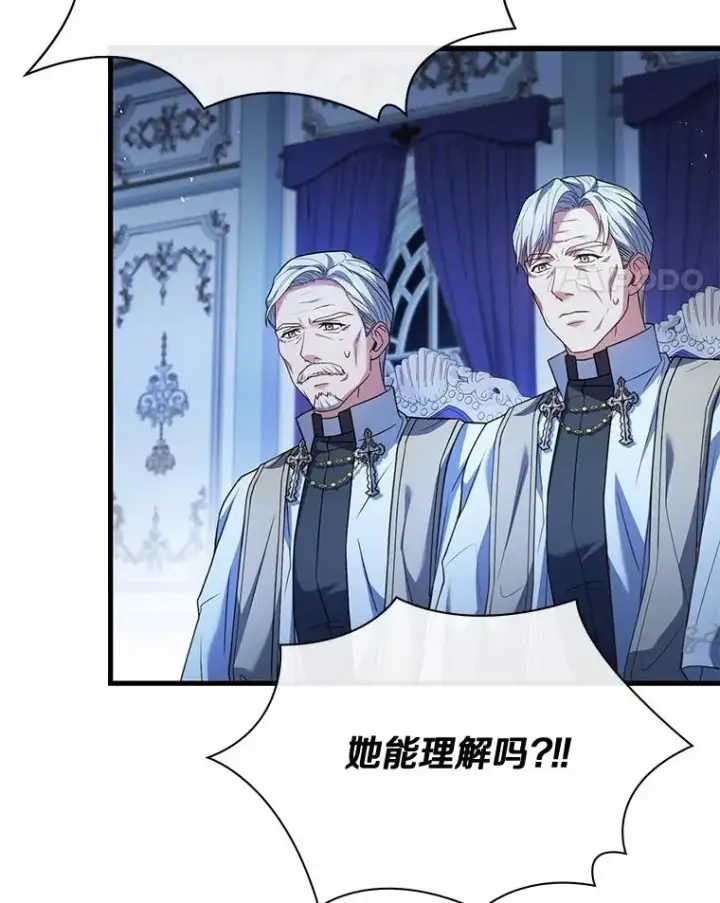 漫画《解除婚约的代价》67.神殿来信第56张图