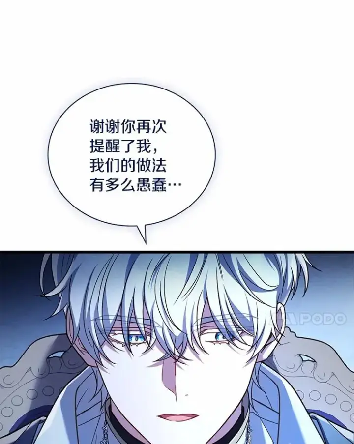 漫画《解除婚约的代价》67.神殿来信第59张图