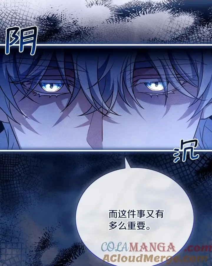 漫画《解除婚约的代价》67.神殿来信第61张图