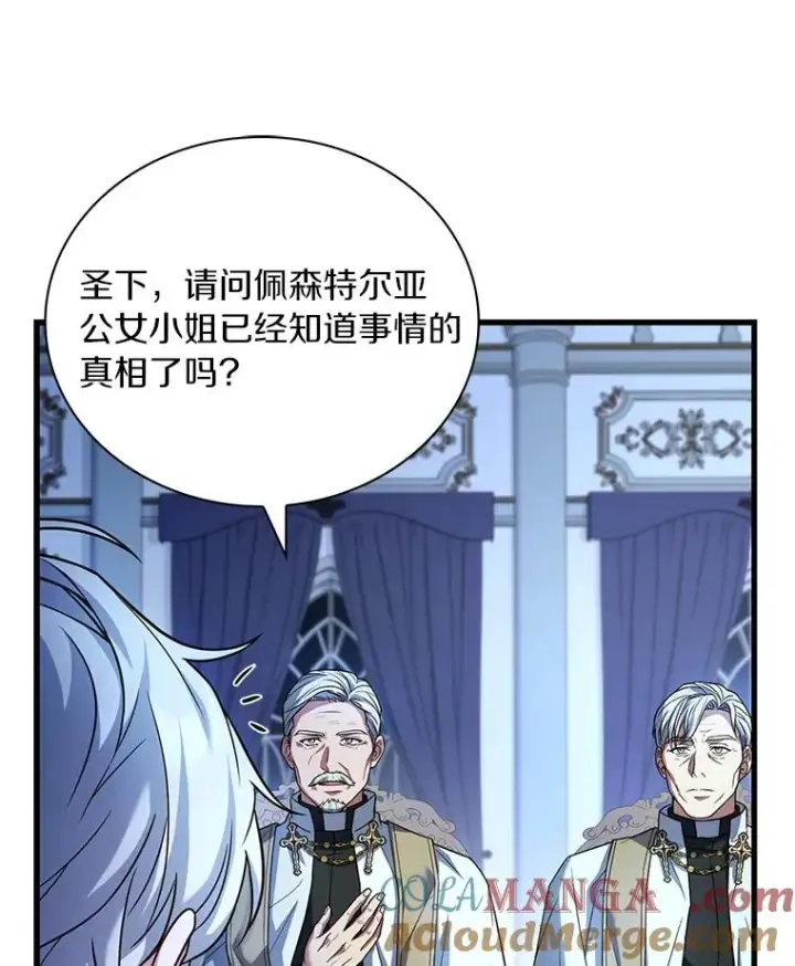 漫画《解除婚约的代价》67.神殿来信第65张图