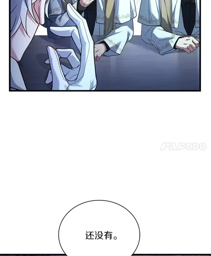 漫画《解除婚约的代价》67.神殿来信第66张图