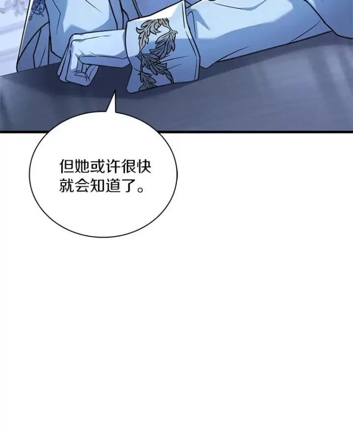 漫画《解除婚约的代价》67.神殿来信第68张图