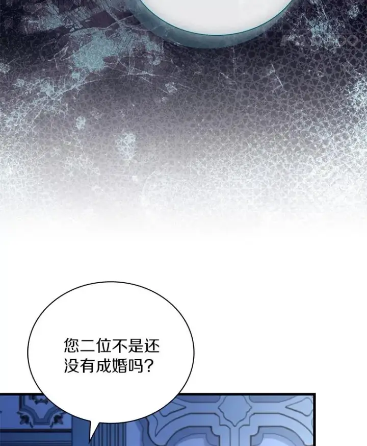 漫画《解除婚约的代价》67.神殿来信第70张图