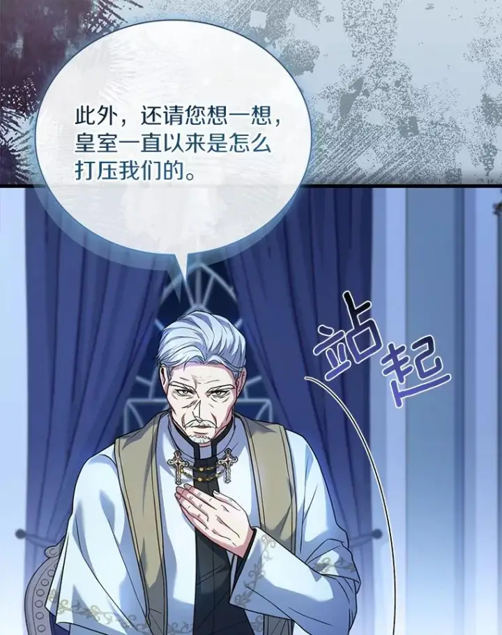 漫画《解除婚约的代价》67.神殿来信第75张图