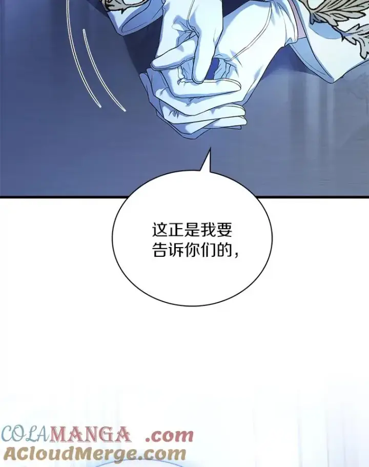漫画《解除婚约的代价》67.神殿来信第81张图