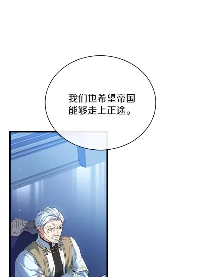 漫画《解除婚约的代价》67.神殿来信第84张图