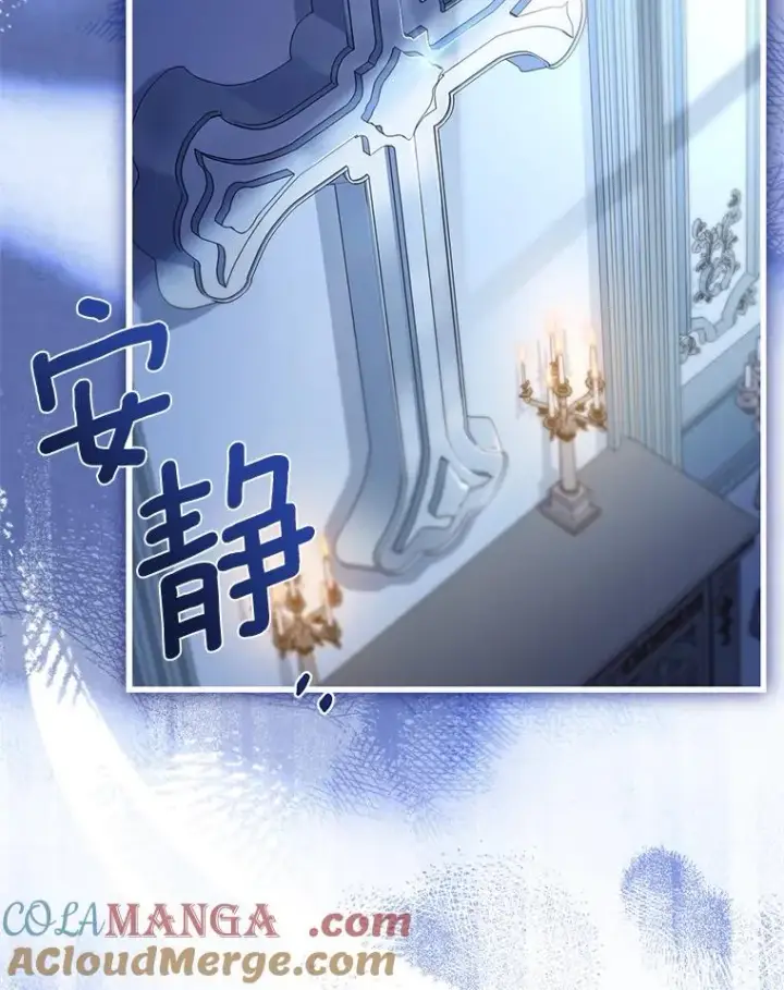 漫画《解除婚约的代价》67.神殿来信第89张图