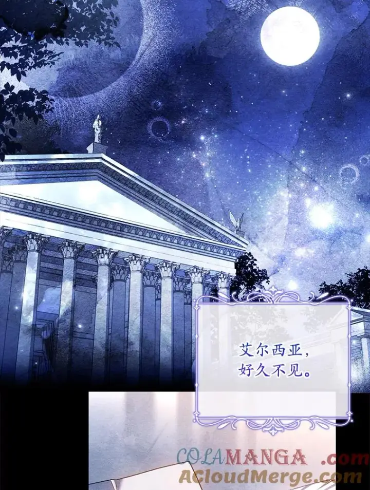 漫画《解除婚约的代价》67.神殿来信第9张图