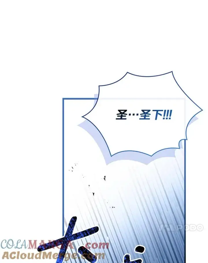漫画《解除婚约的代价》67.神殿来信第93张图