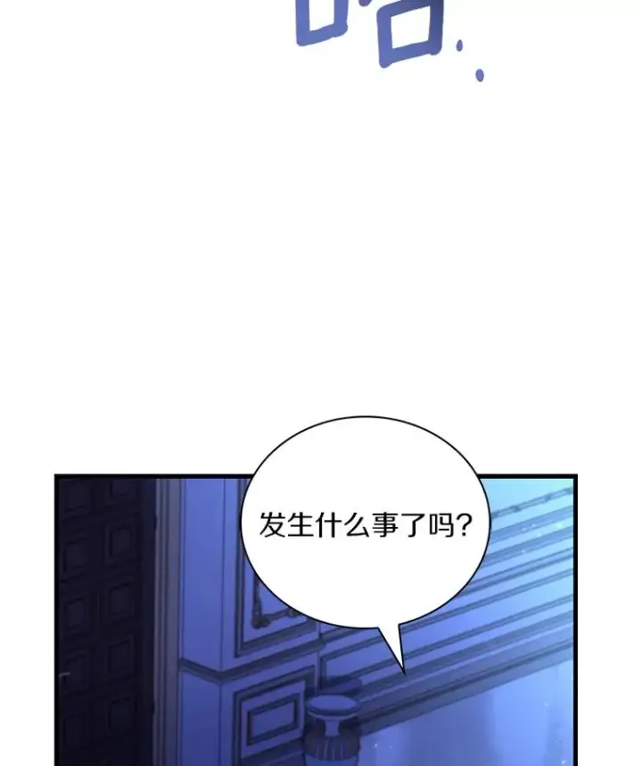 漫画《解除婚约的代价》68.人生陌路第108张图