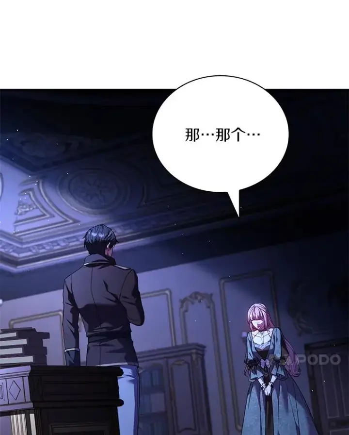 漫画《解除婚约的代价》68.人生陌路第11张图