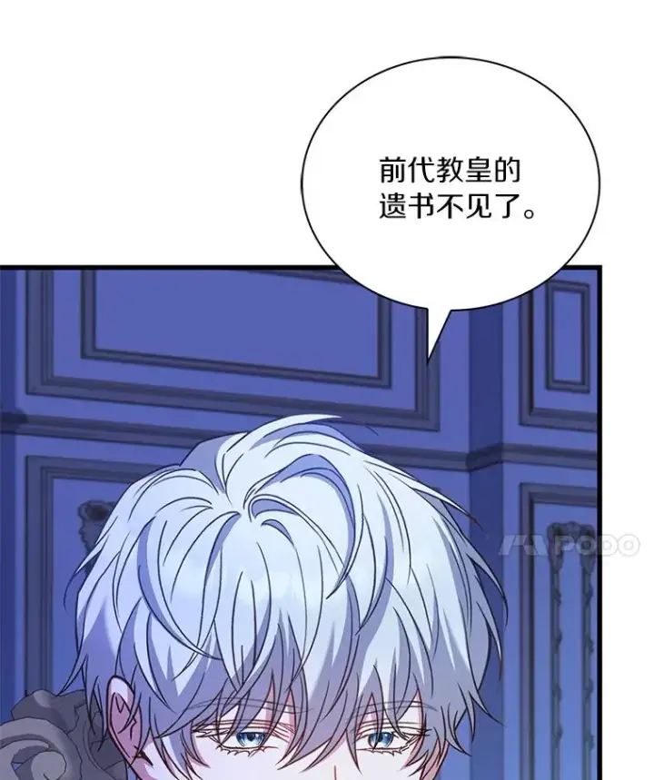 漫画《解除婚约的代价》68.人生陌路第110张图
