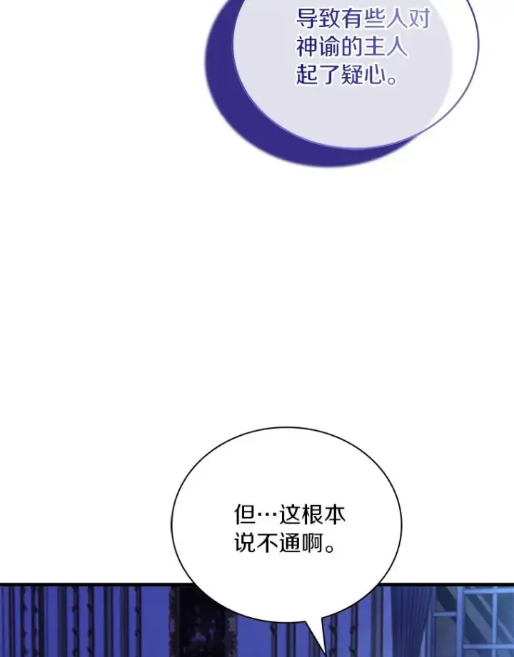 漫画《解除婚约的代价》68.人生陌路第115张图