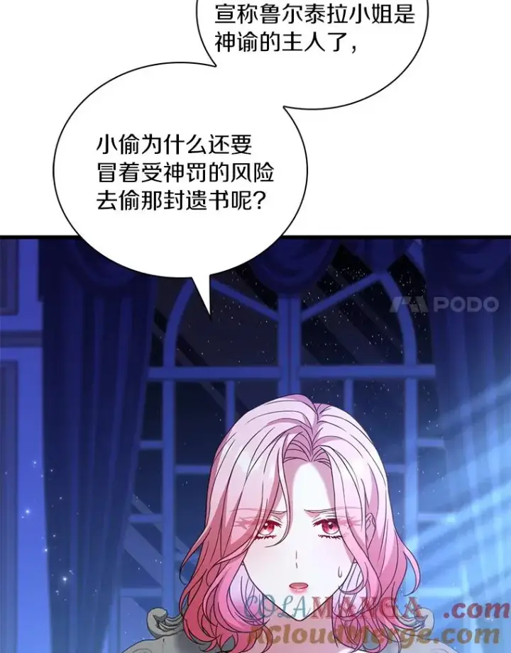 漫画《解除婚约的代价》68.人生陌路第117张图