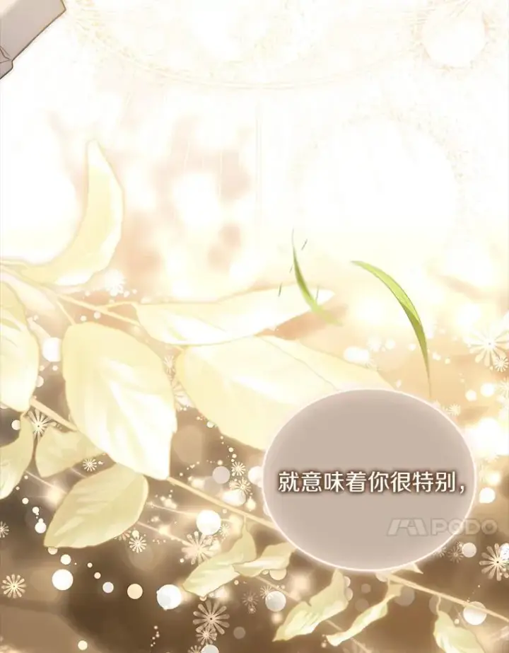 漫画《解除婚约的代价》68.人生陌路第130张图