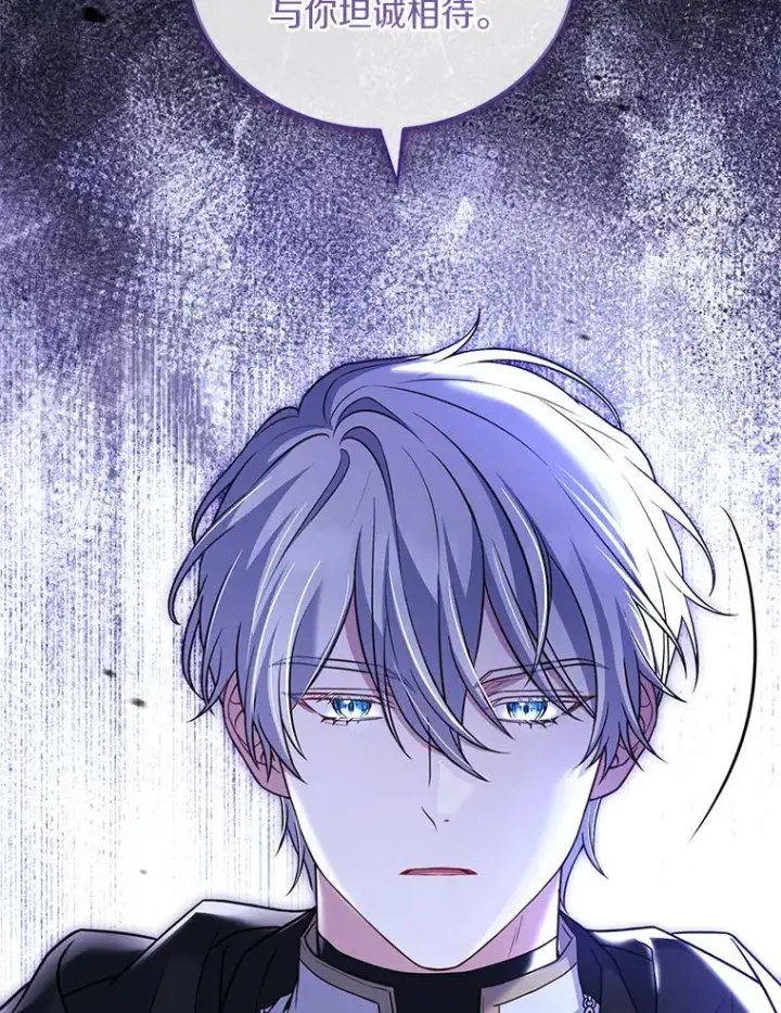 漫画《解除婚约的代价》68.人生陌路第139张图