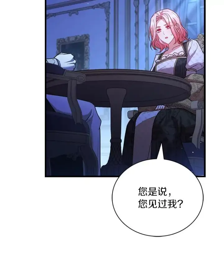 漫画《解除婚约的代价》68.人生陌路第142张图
