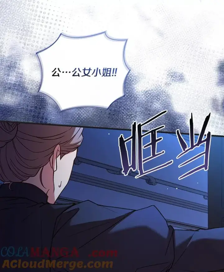 漫画《解除婚约的代价》68.人生陌路第145张图