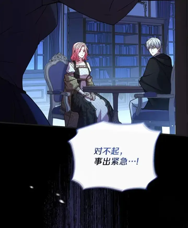 漫画《解除婚约的代价》68.人生陌路第146张图