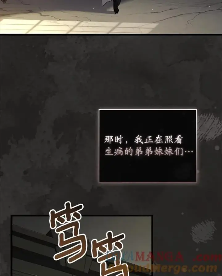 漫画《解除婚约的代价》68.人生陌路第17张图