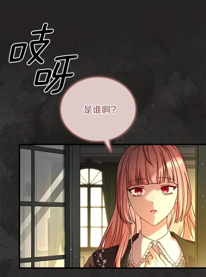 漫画《解除婚约的代价》68.人生陌路第19张图