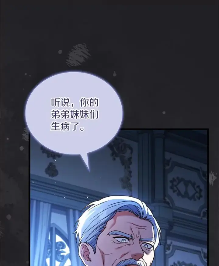 漫画《解除婚约的代价》68.人生陌路第26张图