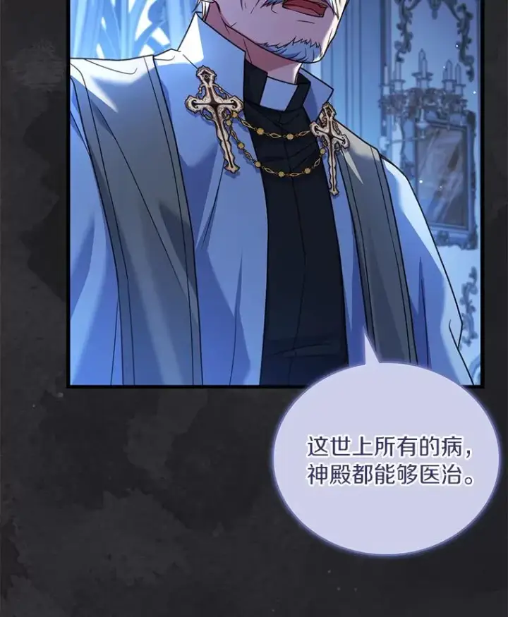 漫画《解除婚约的代价》68.人生陌路第27张图