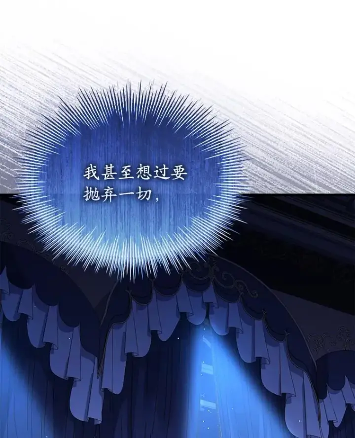 漫画《解除婚约的代价》68.人生陌路第52张图