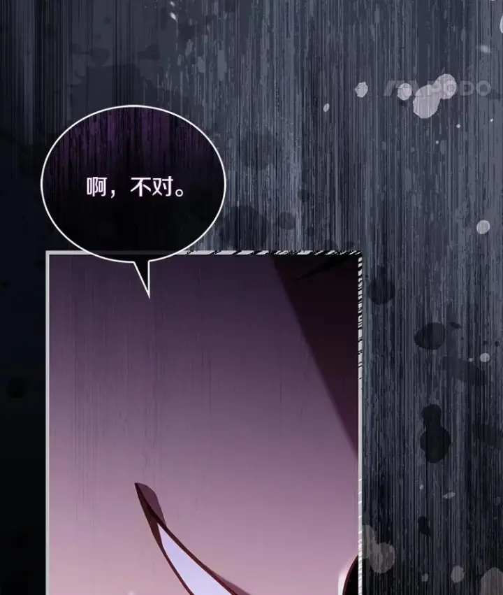 漫画《解除婚约的代价》68.人生陌路第62张图