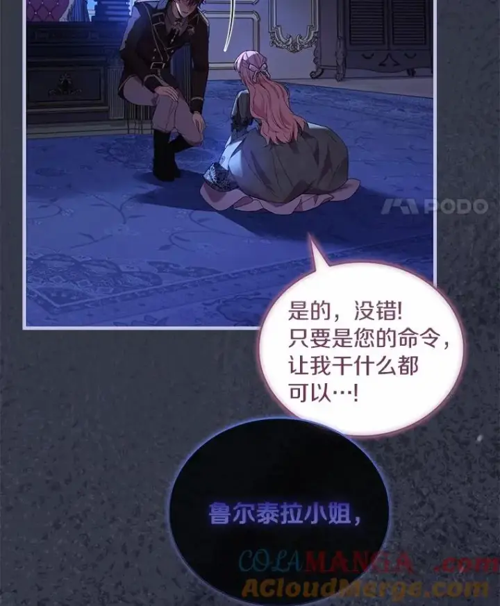 漫画《解除婚约的代价》68.人生陌路第69张图