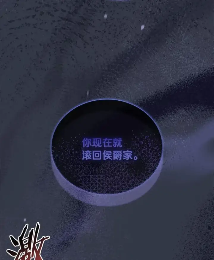 漫画《解除婚约的代价》68.人生陌路第70张图