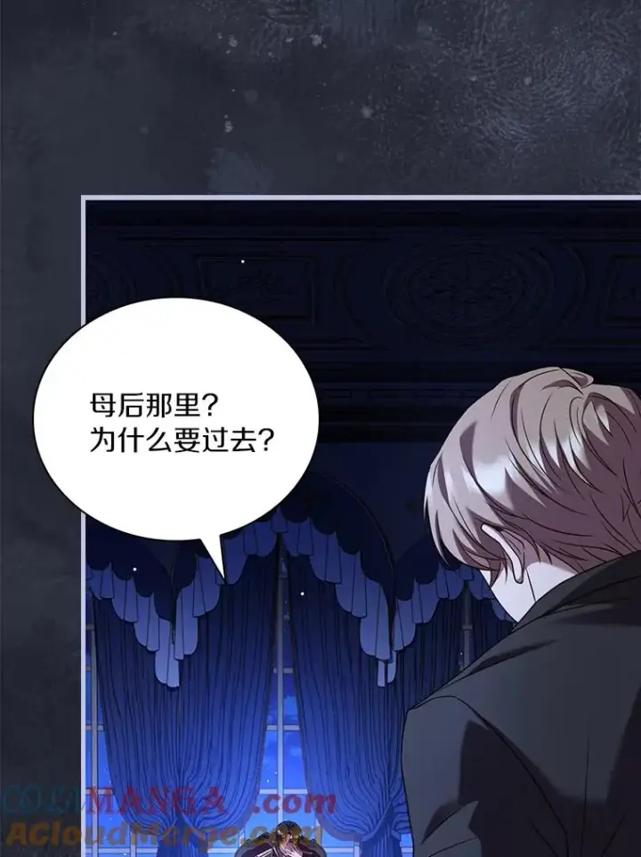 漫画《解除婚约的代价》68.人生陌路第81张图