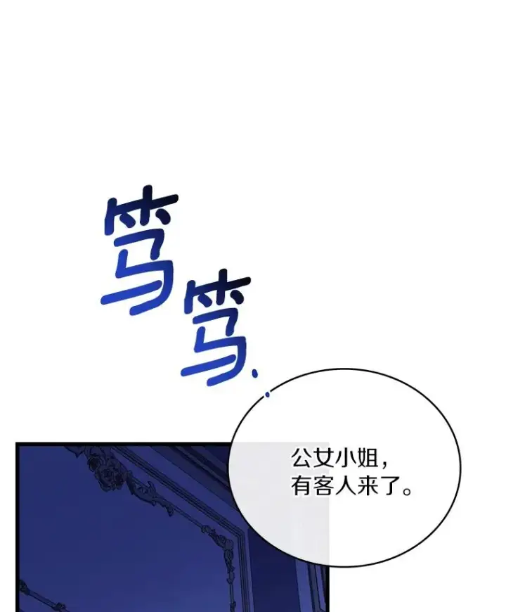 漫画《解除婚约的代价》68.人生陌路第95张图