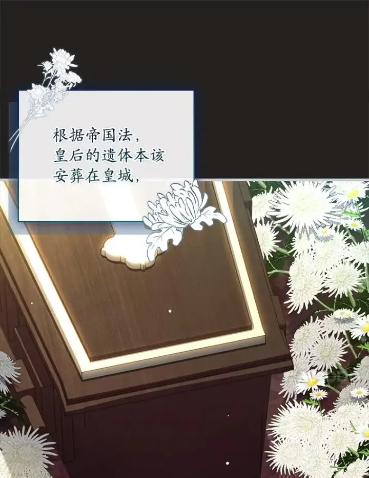 漫画《解除婚约的代价》69.挑拨离间第10张图