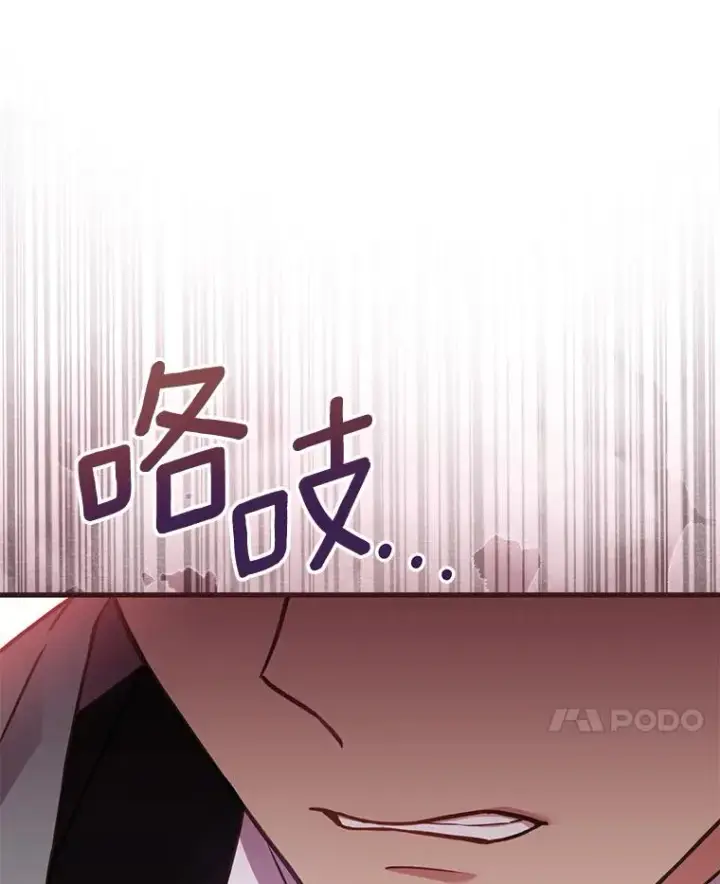 漫画《解除婚约的代价》69.挑拨离间第131张图