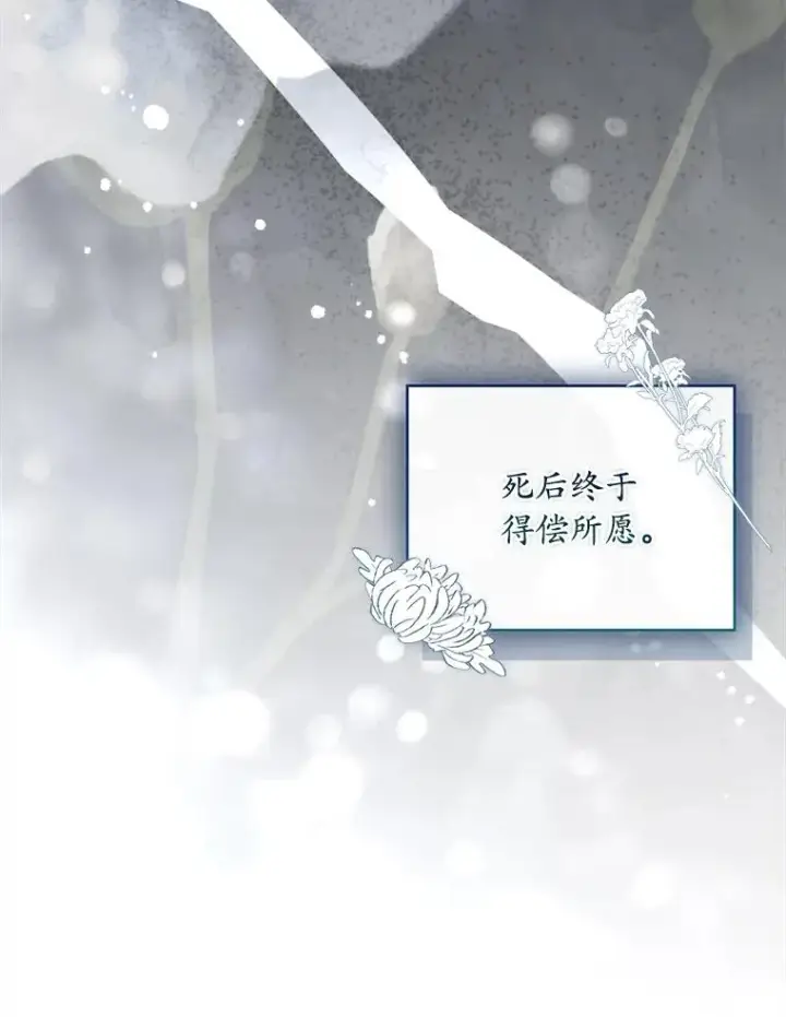 漫画《解除婚约的代价》69.挑拨离间第16张图