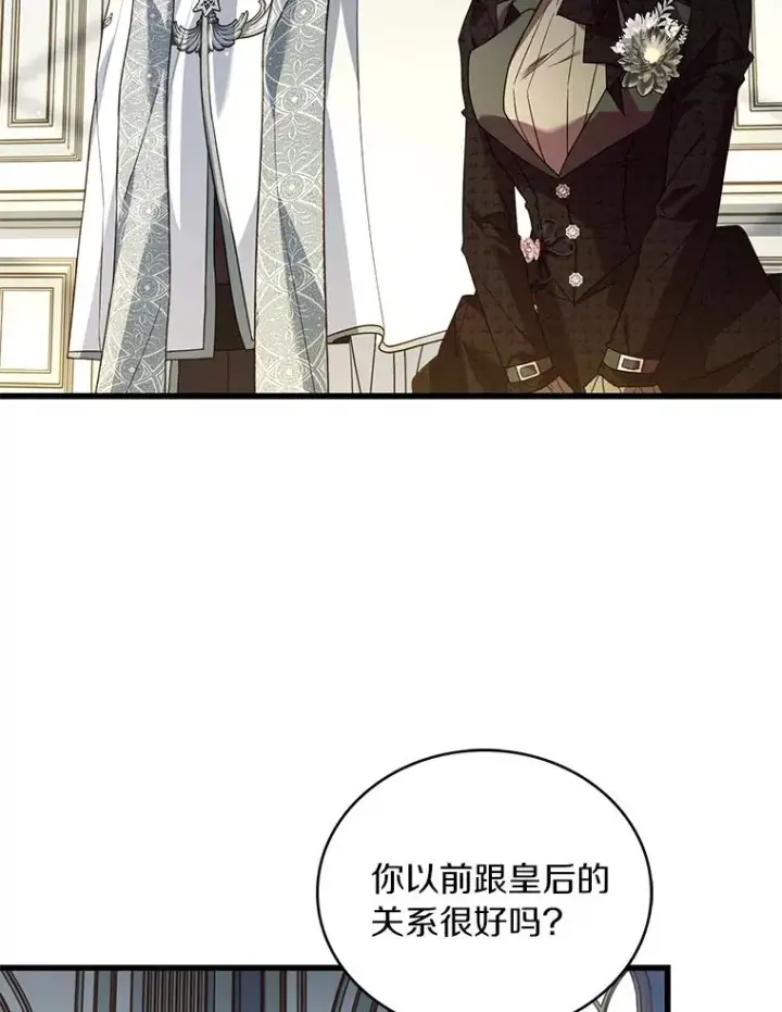 漫画《解除婚约的代价》69.挑拨离间第18张图