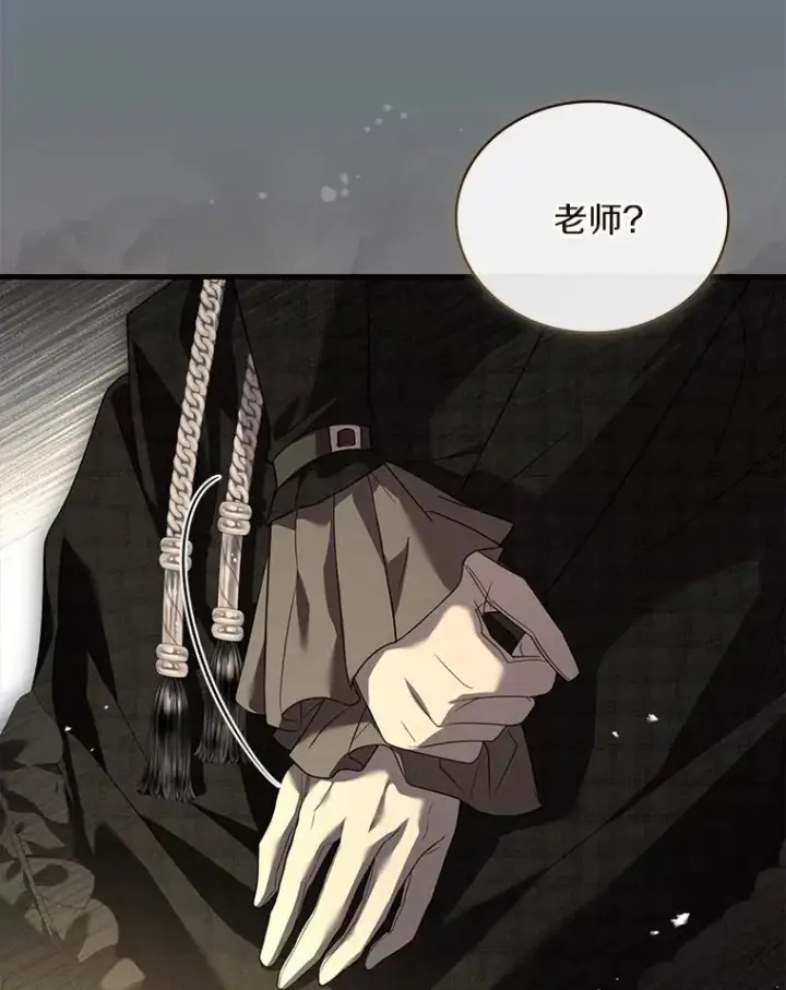 漫画《解除婚约的代价》69.挑拨离间第23张图