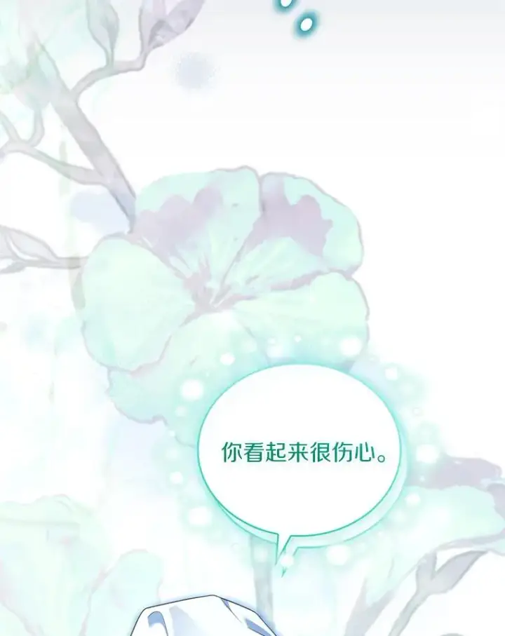 漫画《解除婚约的代价》69.挑拨离间第28张图