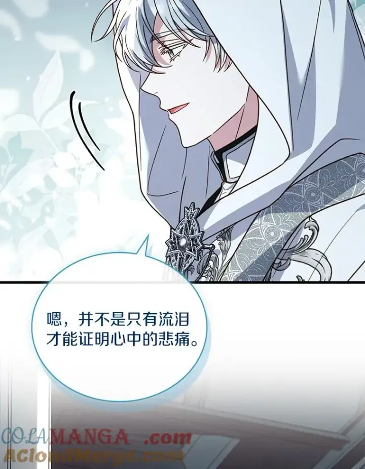 漫画《解除婚约的代价》69.挑拨离间第33张图
