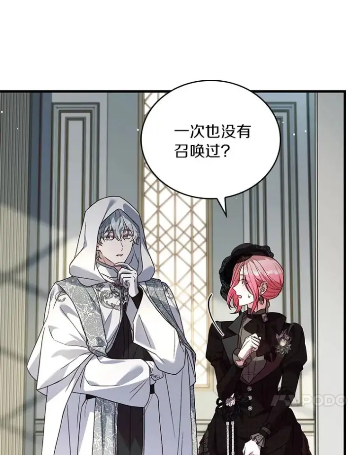 漫画《解除婚约的代价》69.挑拨离间第40张图