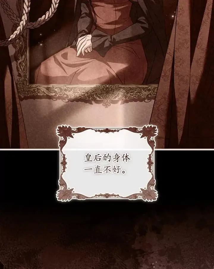 漫画《解除婚约的代价》69.挑拨离间第48张图