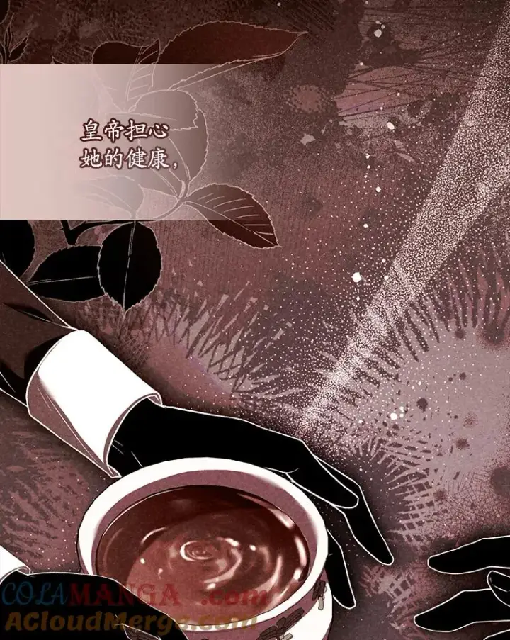 漫画《解除婚约的代价》69.挑拨离间第49张图