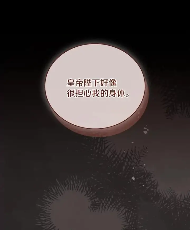 漫画《解除婚约的代价》69.挑拨离间第59张图
