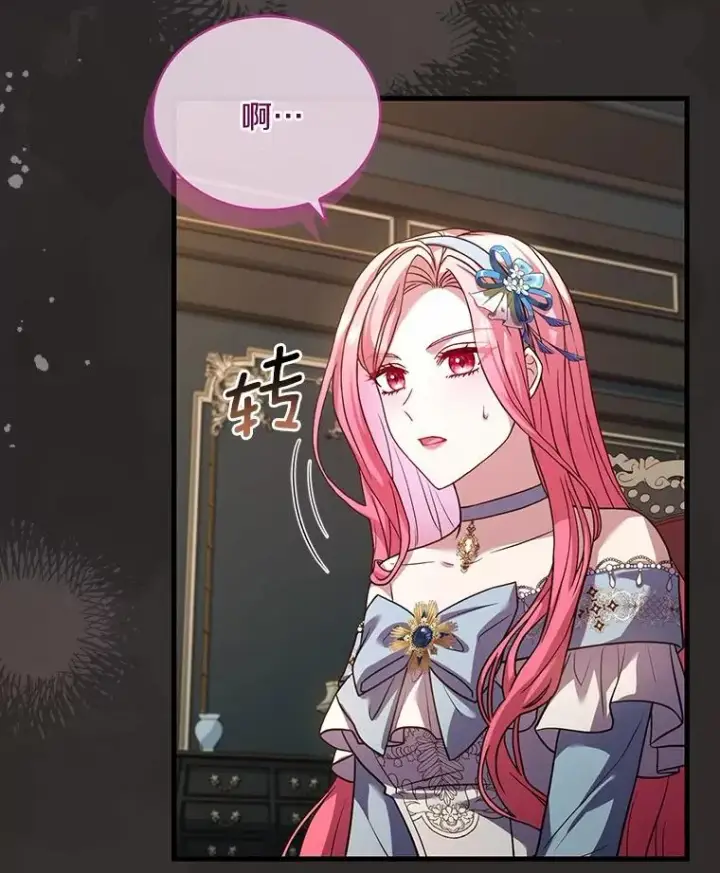漫画《解除婚约的代价》69.挑拨离间第60张图