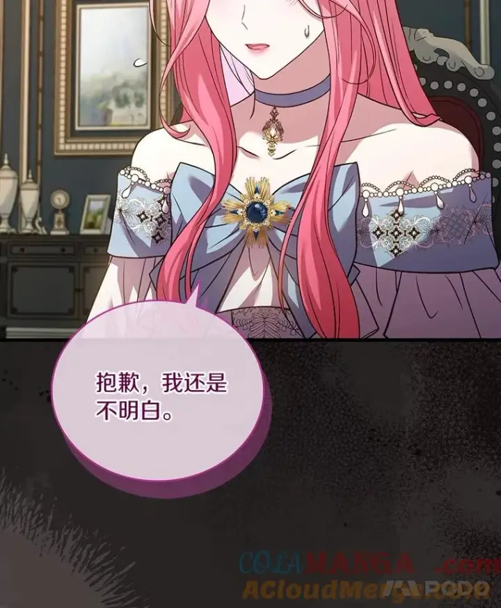 漫画《解除婚约的代价》69.挑拨离间第65张图