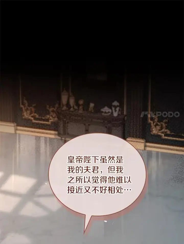 漫画《解除婚约的代价》69.挑拨离间第68张图