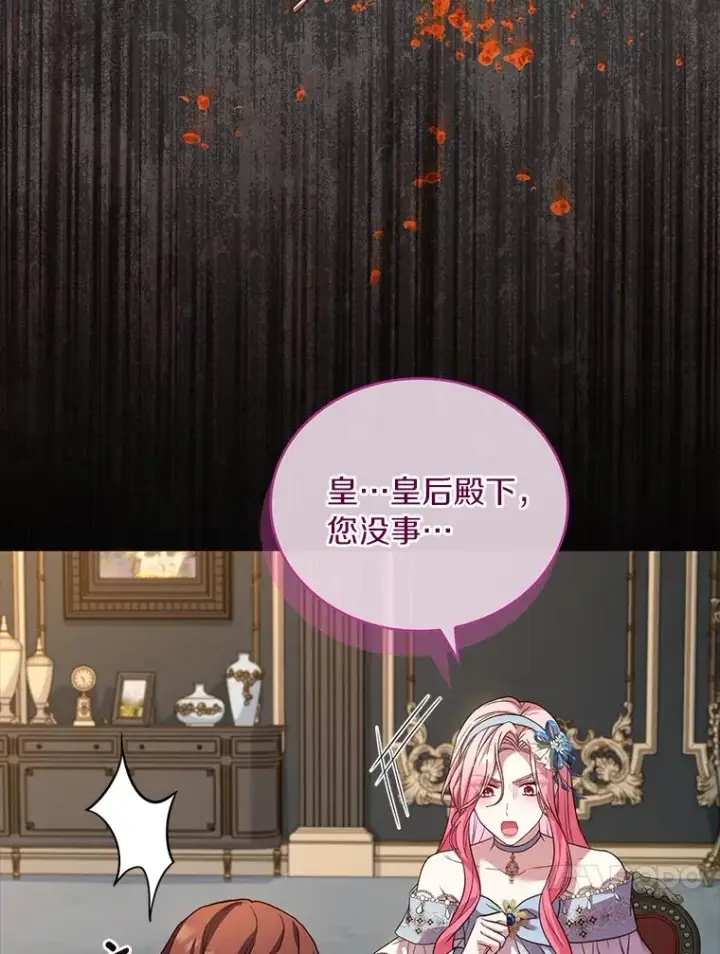 漫画《解除婚约的代价》69.挑拨离间第74张图