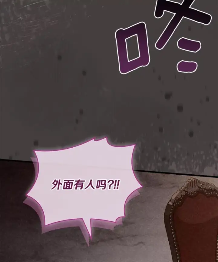 漫画《解除婚约的代价》69.挑拨离间第79张图